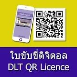 タイ運転免許証所持者必見！電子免許証アプリ『ＤＬＴ』登録方法！