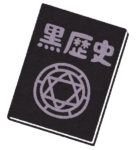 Cｏｖｉｄー１９の終焉、コロナ禍を振り返る　Ｐａｒｔ－２【２０２３.５】