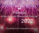 『ＰａｔｔａｙＦｉｒｅＷｏｒｋ（パタヤ花火大会）』公式プログラムと各規制内容